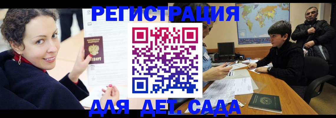 прописка штамп в Ессентуках