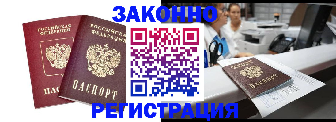 купить прописку в Ессентуках