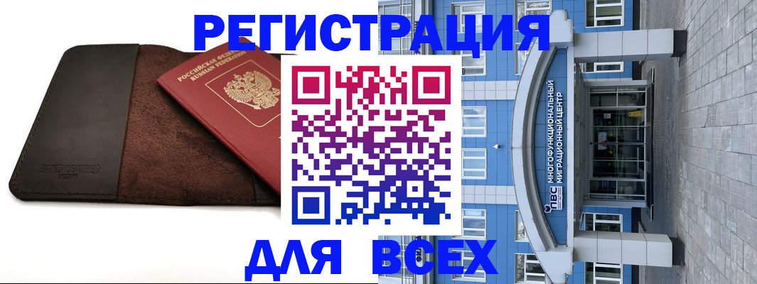 прописка штамп в Ессентуках