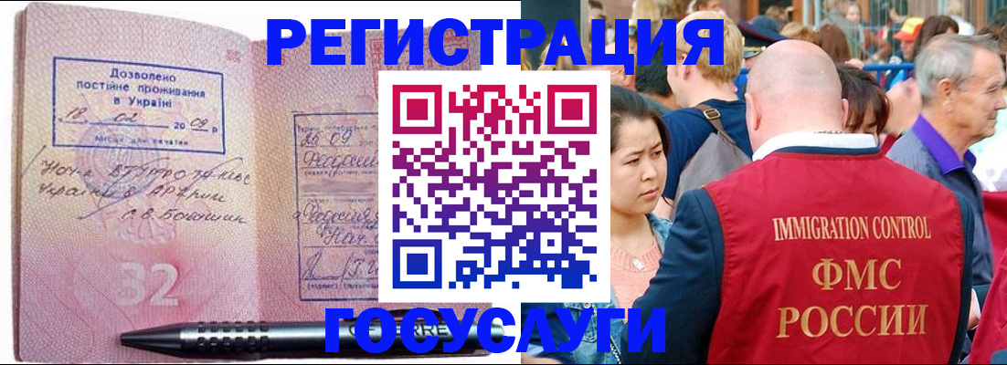 временная регистрация в Ессентуках