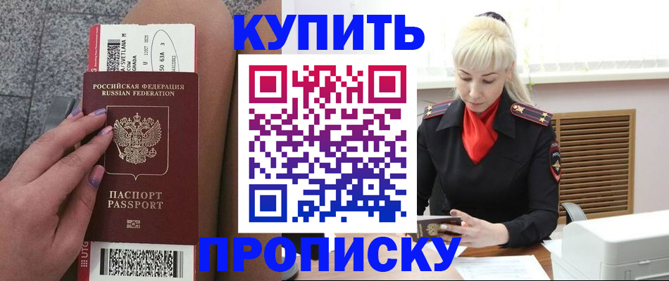 временная регистрация надежно в Ессентуках