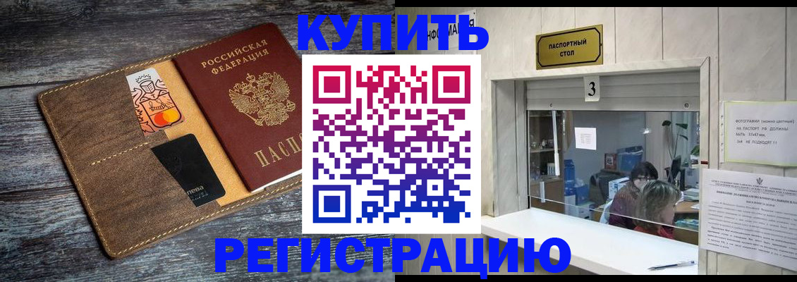 временная регистрация гарантия в Ессентуках